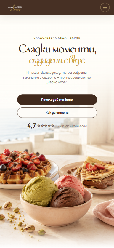 Мобилна версия