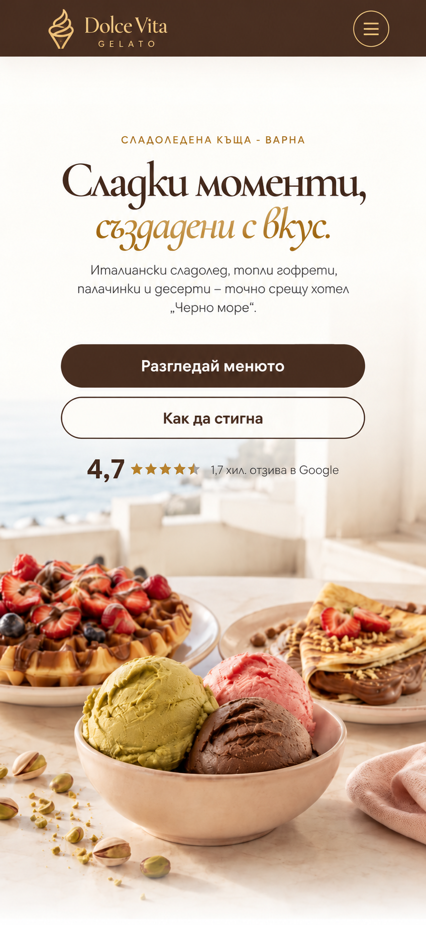 Мобилна версия