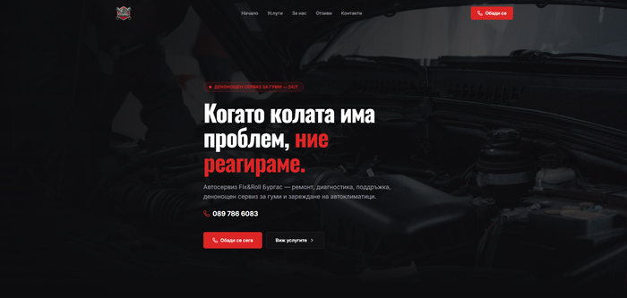 Изработени ръчно, за да работят години напред